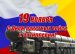 Поздравление Главы городского округа Сухой Лог Романа Валова с Днем  ракетных войск и артиллерии