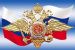 Глава городского округа Роман Юрьевич Валов поздравил сотрудников и ветеранов органов внутренних дел
