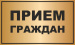 Прием граждан в Алтынайской сельской Администрации по вопросу порядка выплаты компенсации расходов на оплату жилого помещения и коммунальных услуг. 