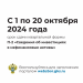 Объявление Управления Федеральной службы государственной статистики по Свердловской области и Курганской области