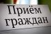 13 апреля 2018 года прием граждан будет проводить начальник Управления архивами Свердловской области Александр Александрович Капустин