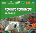 Конкурс «Урал без коррупции» Конкурс «Урал без коррупции»