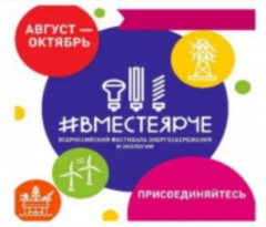 Конкурс творческих, проектных и исследовательских работ #ВместеЯрче Конкурс творческих, проектных и исследовательских работ #ВместеЯрче