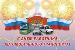Поздравление Главы городского округа Сухой Лог Романа Валова с Днем работника автомобильного и городского пассажирского транспорта