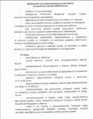 Набор кандидатов для прохождения военной службы по контракту.