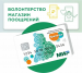 сервис Единой социальной карты «Уралочка» «Волонтерство».