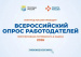 Уважаемый работодатель! Уважаемый работодатель!