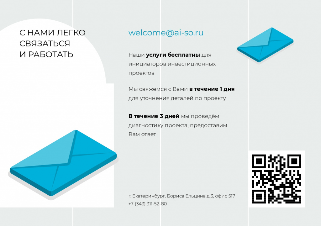 АНО АИСО (1)_page-0005.jpg