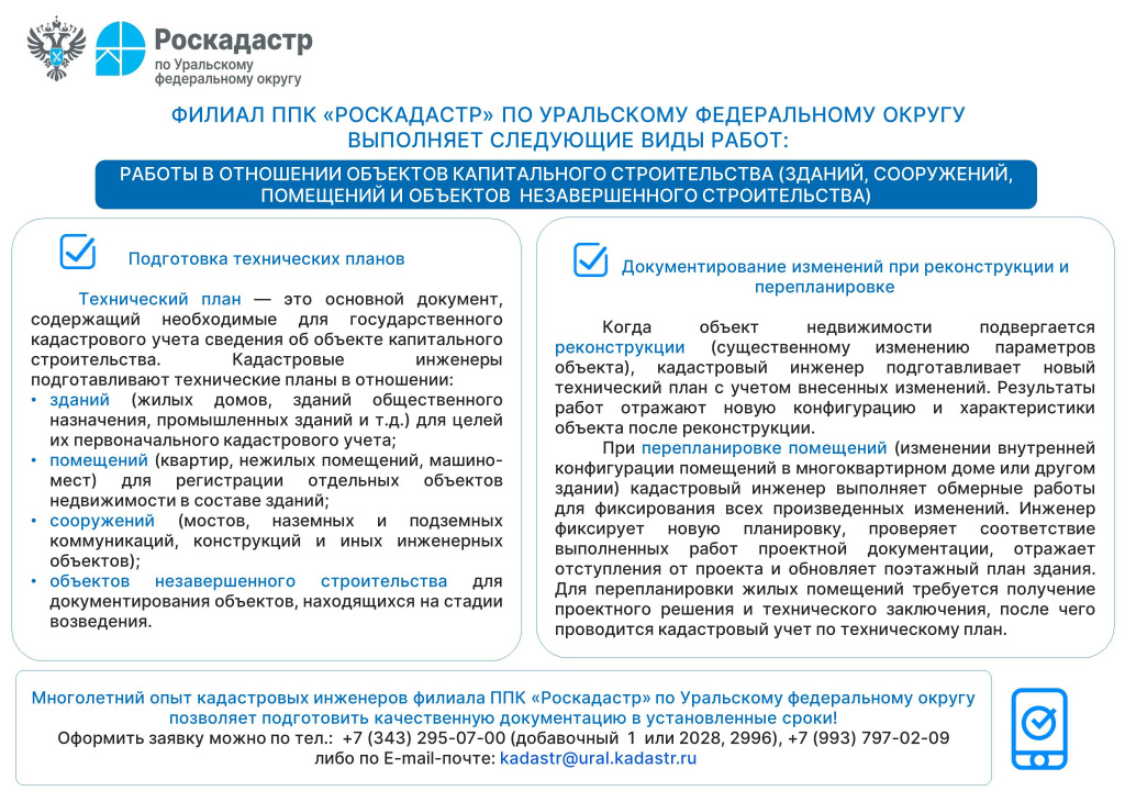 (ред.) Платные услуги кап строительство 2 стр.jpg (ред.) Платные услуги кап строительство 2 стр.jpg