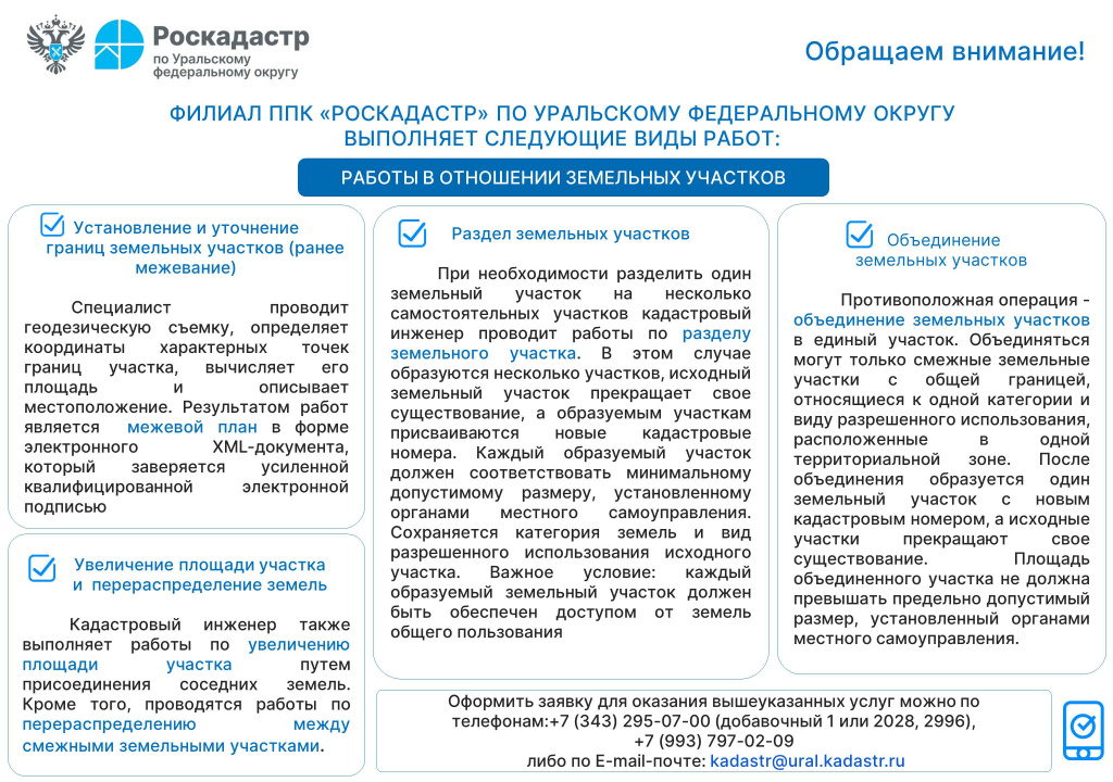 (ред.) Платные услуги зем участок.jpg (ред.) Платные услуги зем участок.jpg