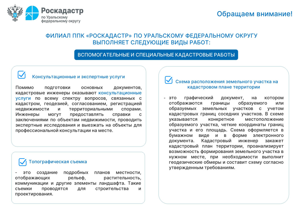 (ред.) Платные услуги вспомогательные спец кад работы 1 стр.jpg (ред.) Платные услуги вспомогательные спец кад работы 1 стр.jpg