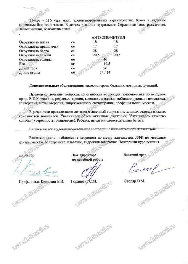 vypiska2.jpg vypiska2.jpg