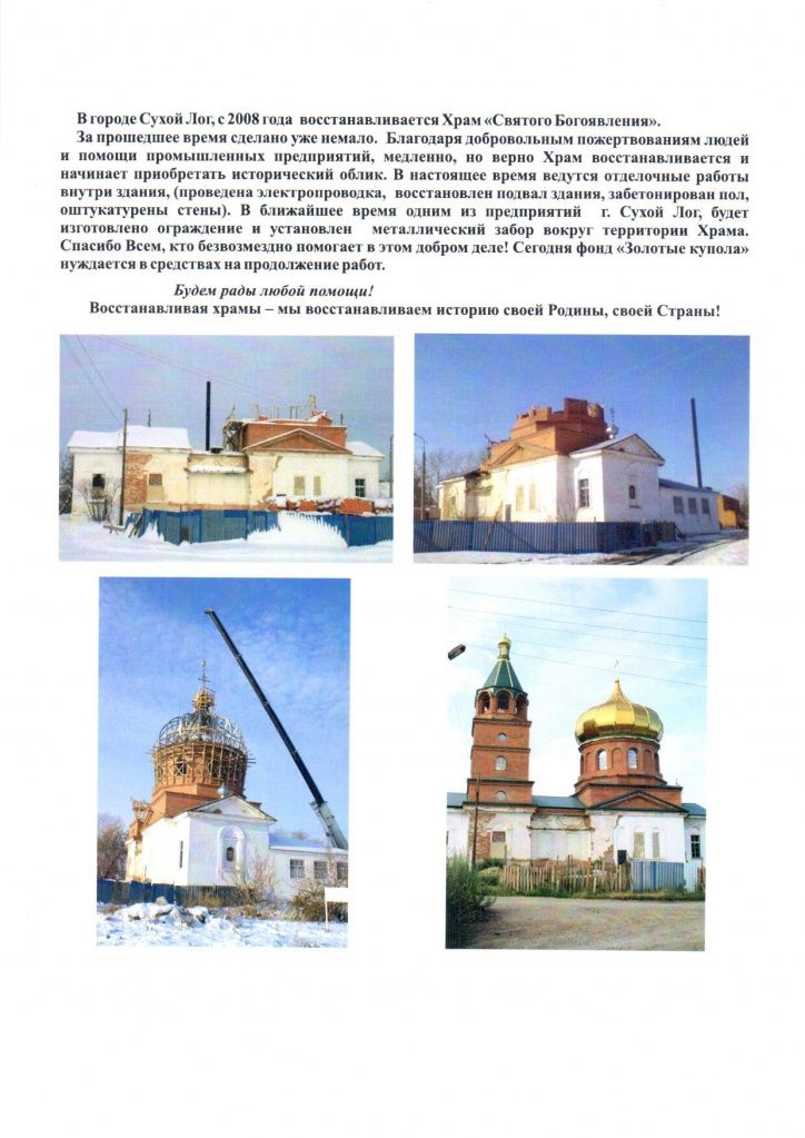 Храм Святого Богоявления-2.jpg
