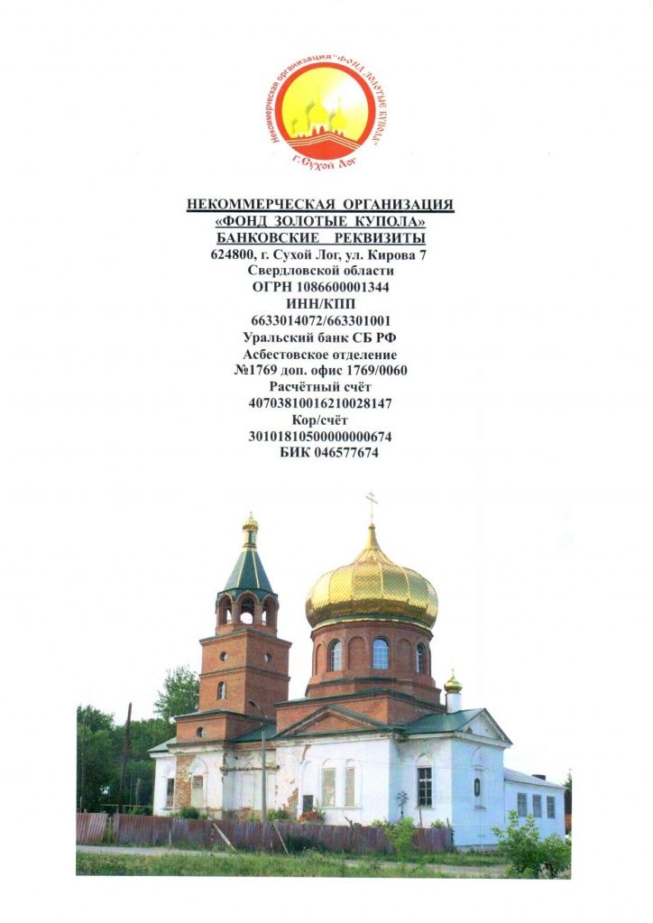 Храм Святого Богоявления-3.jpg