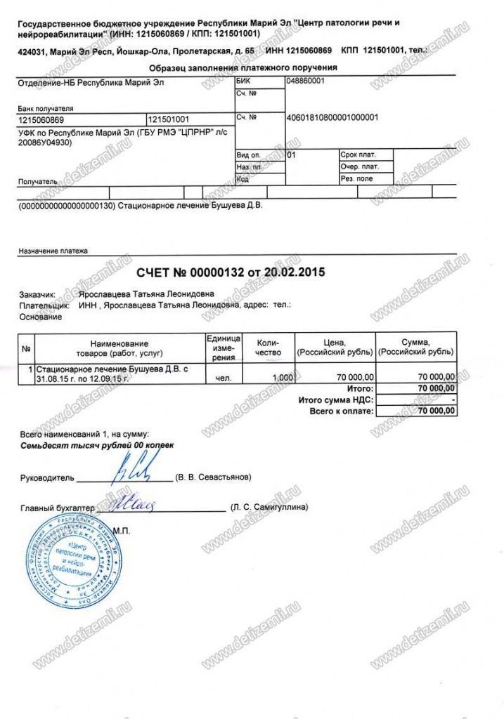 invoice.jpg invoice.jpg